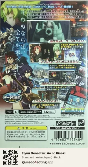 Eiyuu Densetsu: Ao no Kiseki PlayStation Portable, Japan box back