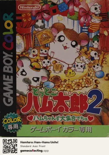 Hamtaro: Ham-Hams Unite! Game Boy Color, Asia box front