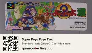 Super Puyo Puyo Tsuu Super Nintendo Entertainment System, Asia cartridge label