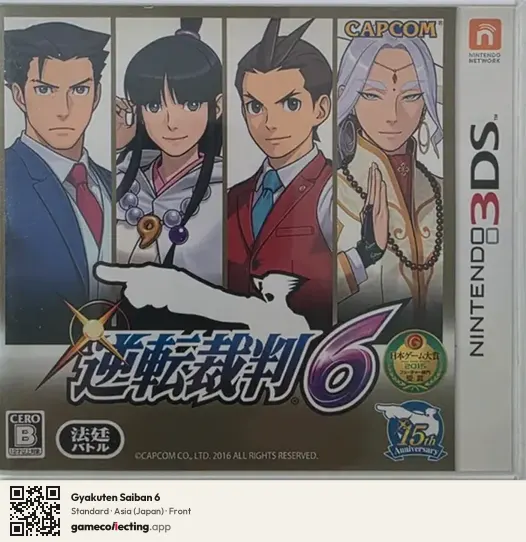 Gyakuten Saiban 6 Nintendo 3DS, Japan box front