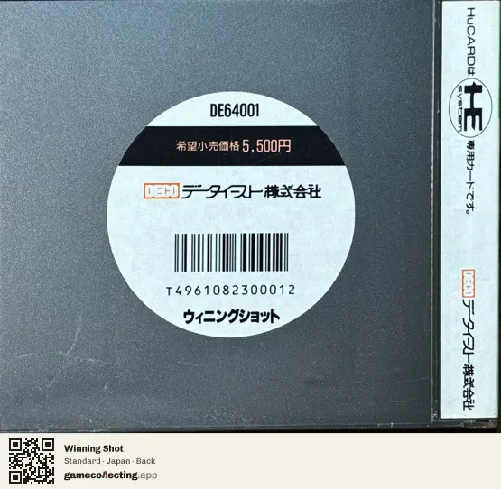 Winning Shot TurboGrafx-16, Japan box back