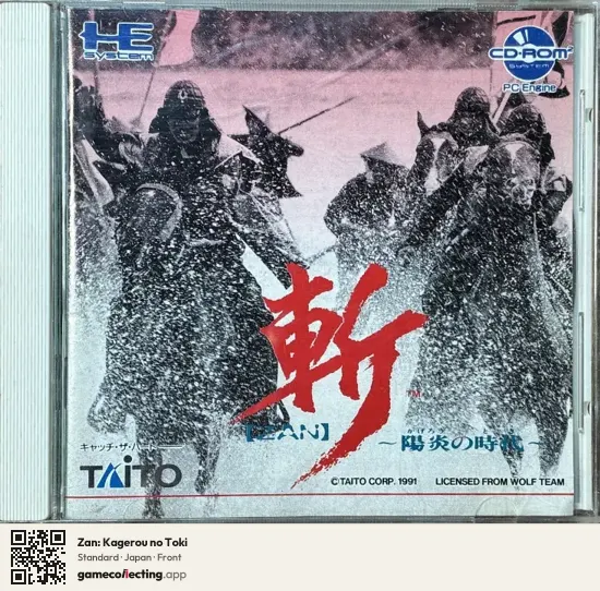Zan: Kagerou no Toki TurboGrafx-CD, Japan box front