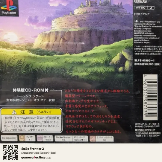 SaGa Frontier 2 PlayStation, Japan box back