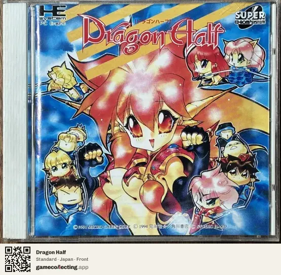 Dragon Half TurboGrafx-CD, Japan box front