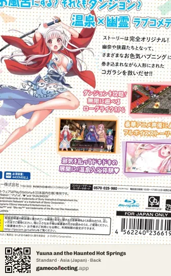 Yuuna and the Haunted Hot Springs PlayStation 4, Japan box back