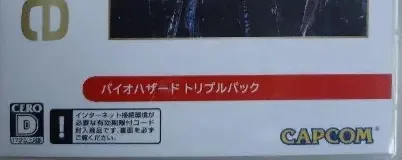 Resident Evil Triple Pack, the CERO letter on its front