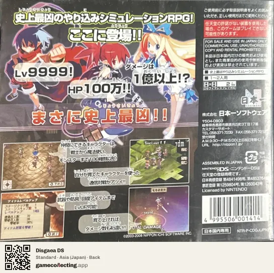 Disgaea DS Nintendo DS, Asia box back