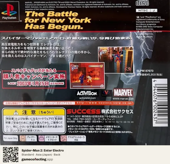 Spider-Man 2: Enter Electro PlayStation, Asia box back