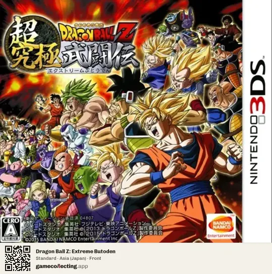 Dragon Ball Z: Extreme Butoden Nintendo 3DS, Asia box front