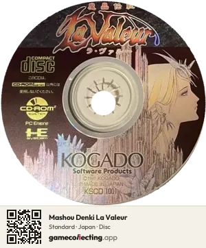 Mashou Denki La Valeur TurboGrafx-CD, Japan disc
