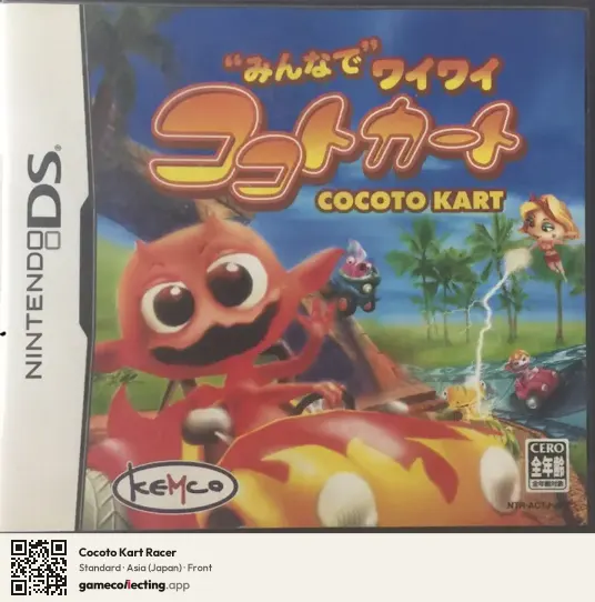 Cocoto Kart Racer Nintendo DS, Asia box front