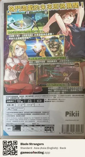 Blade Strangers Nintendo Switch, Asia (English) box back