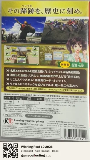 Winning Post 10 2026 Nintendo Switch, Japan box back