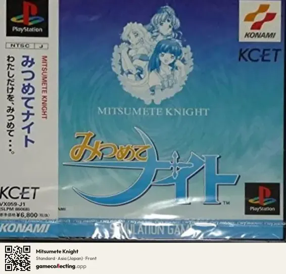 Mitsumete Knight PlayStation, Asia box front