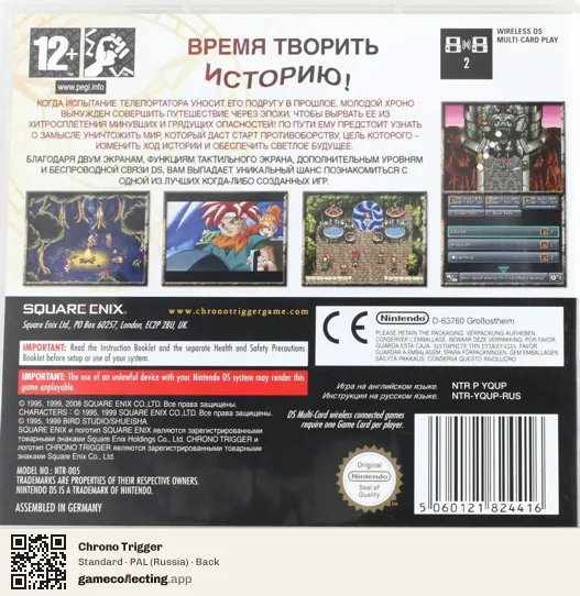 Chrono Trigger Nintendo DS, Russia box back