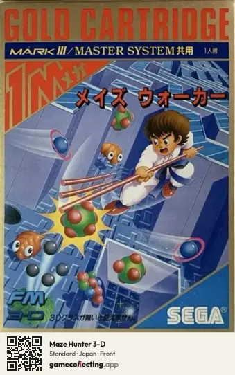 Maze Hunter 3-D Sega Master System, Japan box front