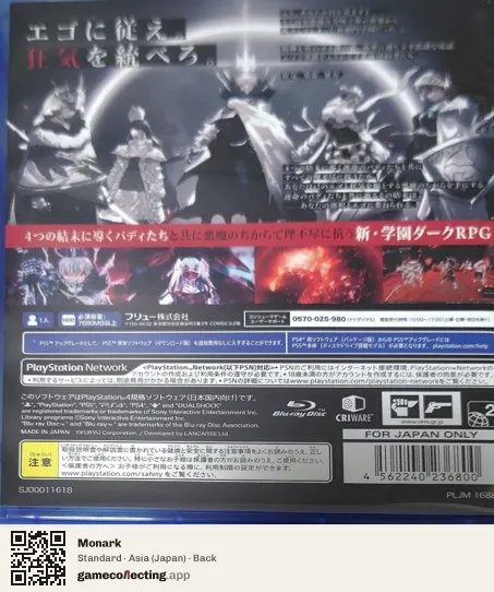 Monark PlayStation 4, Asia box back