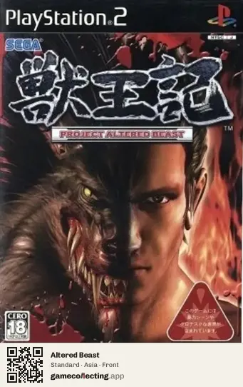 Altered Beast PlayStation 2, Asia box front
