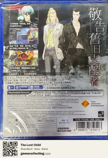 The Lost Child PlayStation 4, Asia box back