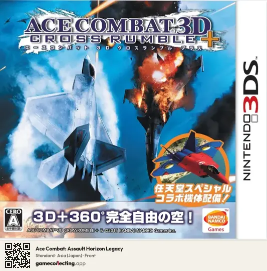 Ace Combat: Assault Horizon Legacy Nintendo 3DS, Asia box front