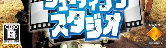 The Shoot, the CERO letter on its front