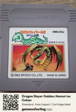 Dragon Slayer Gaiden: Nemuri no Oukan Game Boy, Asia cartridge label