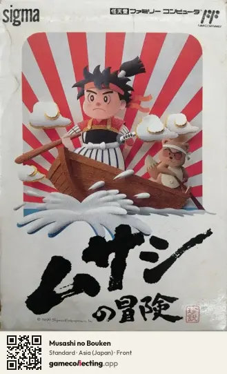 Musashi no Bouken Nintendo Entertainment System, Asia box front
