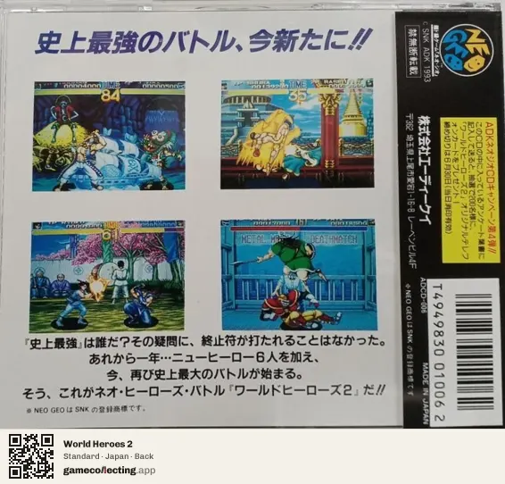 World Heroes 2 Neo Geo CD, Japan box back