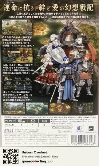Unicorn Overlord Nintendo Switch, Asia box back