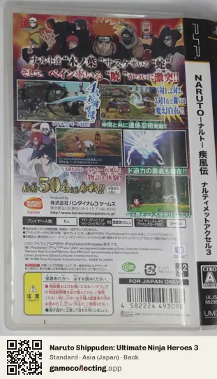 Naruto Shippuden: Ultimate Ninja Heroes 3 PlayStation Portable, Japan box back