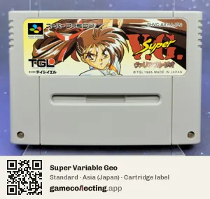 Super Variable Geo Super Nintendo Entertainment System, Asia cartridge label