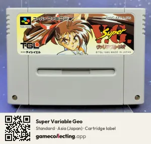 Super Variable Geo Super Nintendo Entertainment System, Asia cartridge label