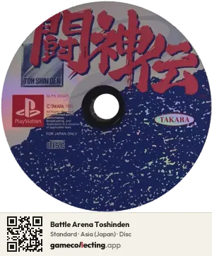 Battle Arena Toshinden PlayStation, Asia disc