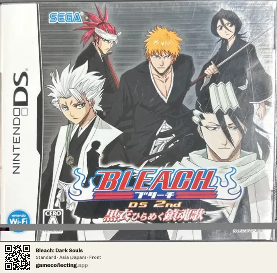 Bleach: Dark Souls Nintendo DS, Asia box front