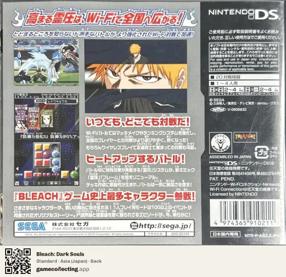 Bleach: Dark Souls Nintendo DS, Asia box back