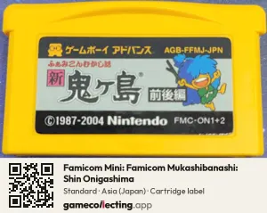 Famicom Mini: Famicom Mukashibanashi: Shin Onigashima Game Boy Advance, Asia cartridge label