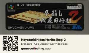 Hayazashi Nidan Morita Shogi 2 Super Nintendo Entertainment System, Asia cartridge label