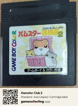 Hamster Club 2 Game Boy Color, Asia cartridge label