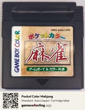 Pocket Color Mahjong Game Boy Color, Asia cartridge label
