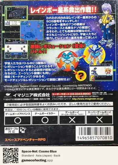 Space-Net: Cosmo Blue Game Boy Color, Asia box back