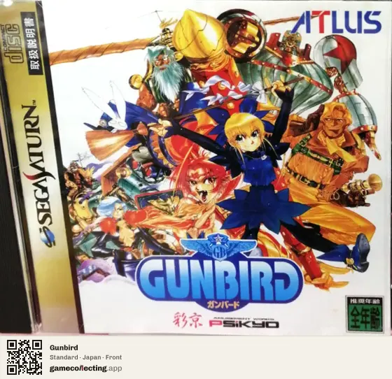 Gunbird Sega Saturn, Japan box front