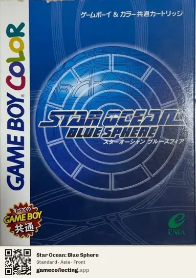 Star Ocean: Blue Sphere Game Boy Color, Asia box front