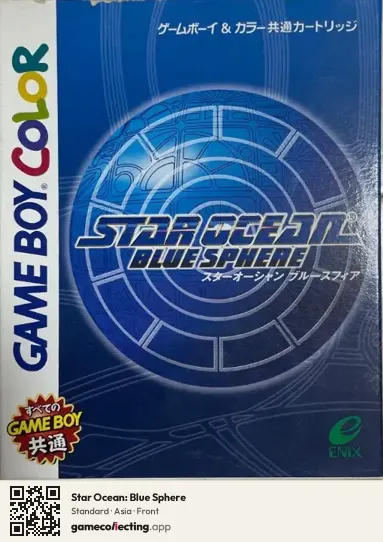 Star Ocean: Blue Sphere Game Boy Color, Asia box front
