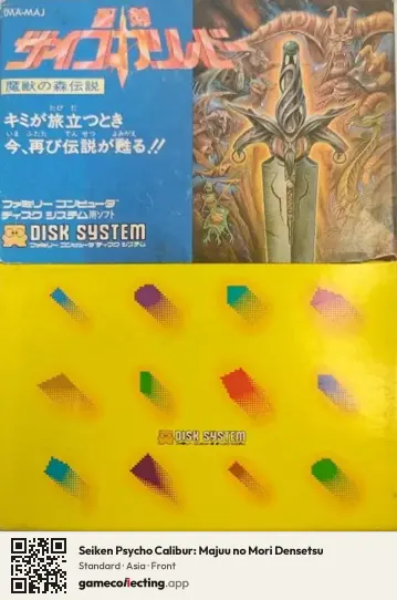 Seiken Psycho Calibur: Majuu no Mori Densetsu Famicom Disk System, Asia box front