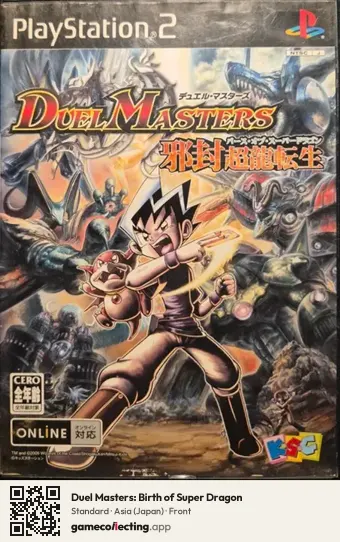 Duel Masters: Birth of Super Dragon PlayStation 2, Asia box front