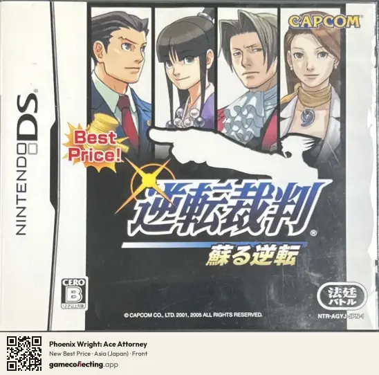 Phoenix Wright: Ace Attorney Nintendo DS, Asia box front