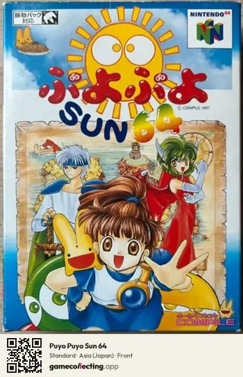 Puyo Puyo Sun 64 Nintendo 64, Asia box front