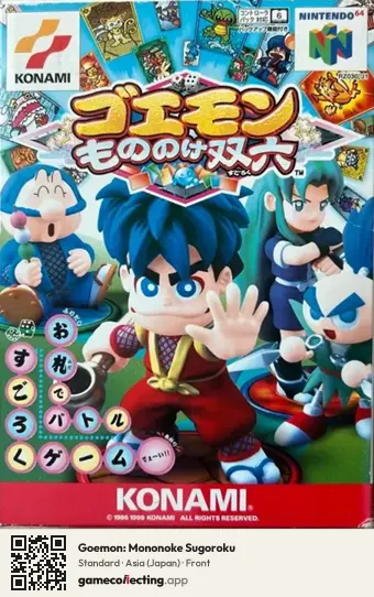 Goemon: Mononoke Sugoroku Nintendo 64, Asia box front