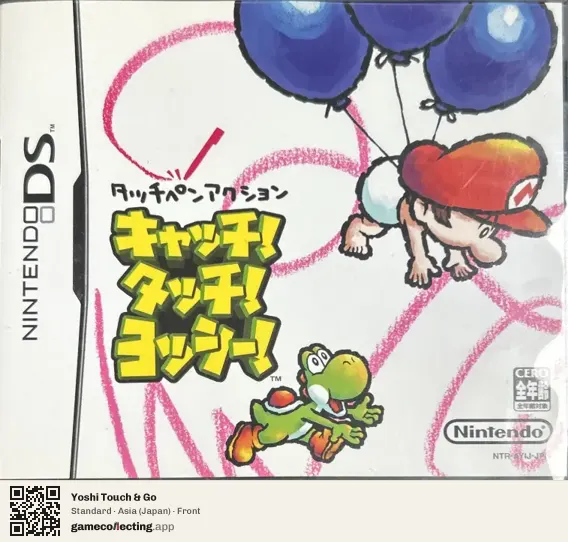 Yoshi Touch & Go Nintendo DS, Asia box front