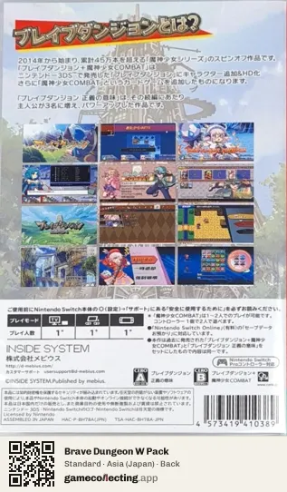 Brave Dungeon W Pack Nintendo Switch, Asia box back
